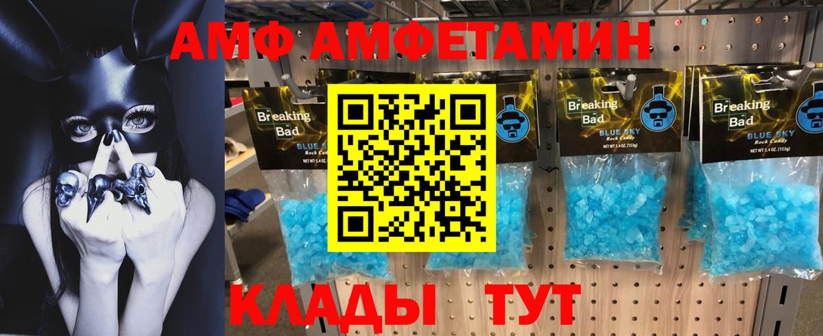 Амфетамин Premium Лесозаводск