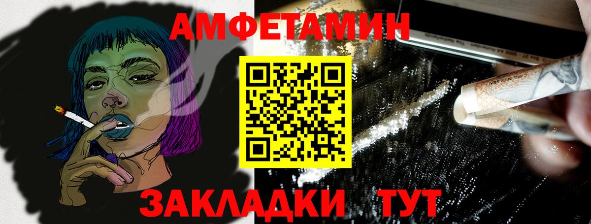 Амфетамин  Амфетамин 98%  Amphetamine  Вход с VPN  Лесозаводск 