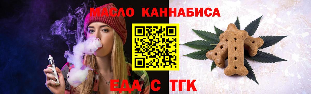 Лесозаводск  Cannafood конопля  Вход с VPN 