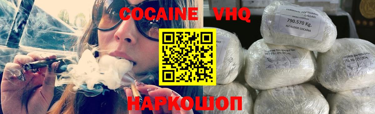 КОКАИН 98% Лесозаводск