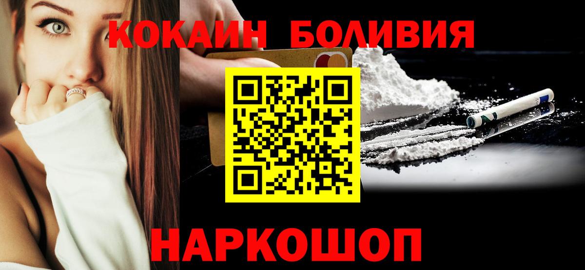 КОКАИН FishScale  Вход с VPN  Лесозаводск  Cocaine Columbia 
