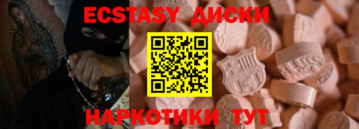 Экстази VHQ Лесозаводск