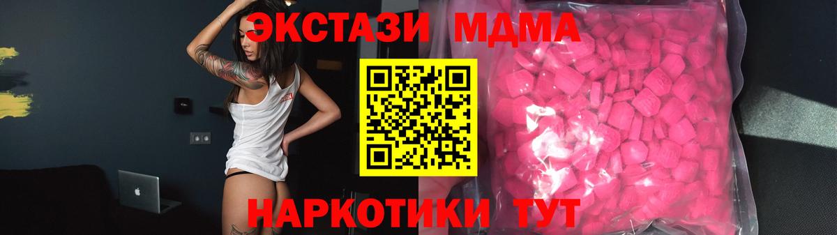 закладки  ЭКСТАЗИ диски  Вход с VPN  ЭКСТАЗИ  Ecstasy TESLA  Лесозаводск 