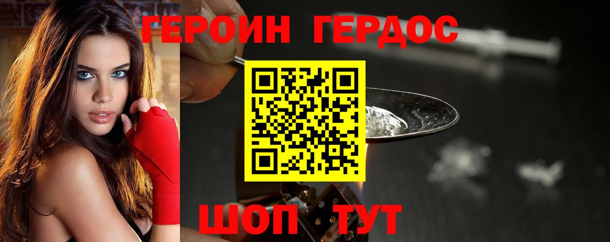 ГЕРОИН Афган Лесозаводск