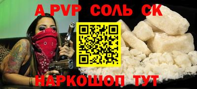 соль курить ск Ирбит