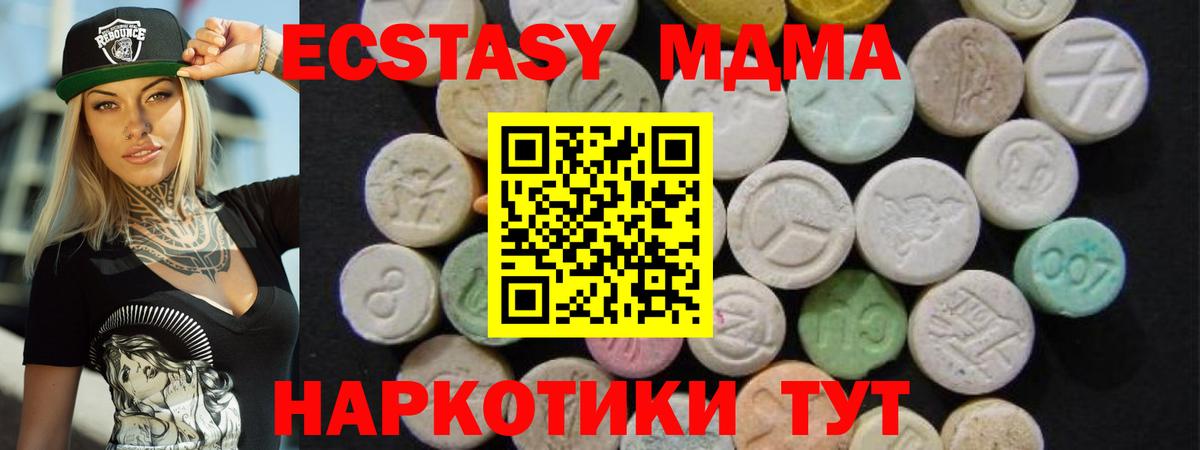 MDMA молли  Вход с VPN  МДМА молли  Лесозаводск 