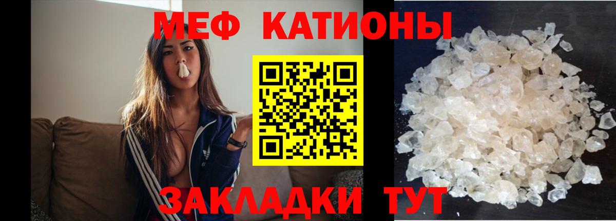 Меф  МЯУ-МЯУ 4 MMC  Лесозаводск  Вход с VPN  KRAKEN как войти  МЯУ-МЯУ кристаллы  Меф 