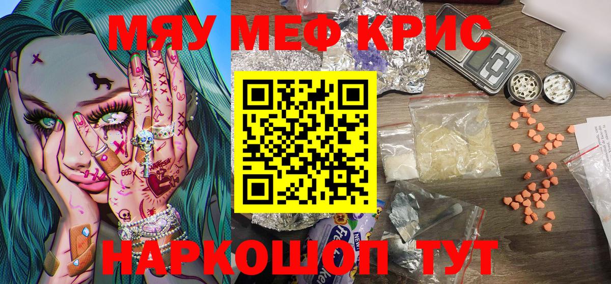 Мефедрон мука Лесозаводск