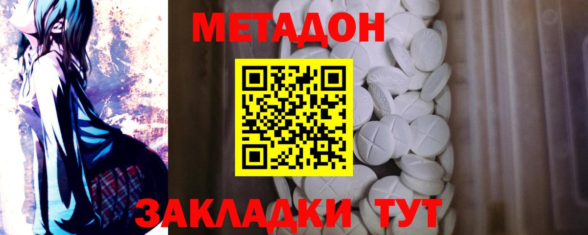 Лесозаводск  Метадон methadone  Метадон methadone  Вход с VPN 