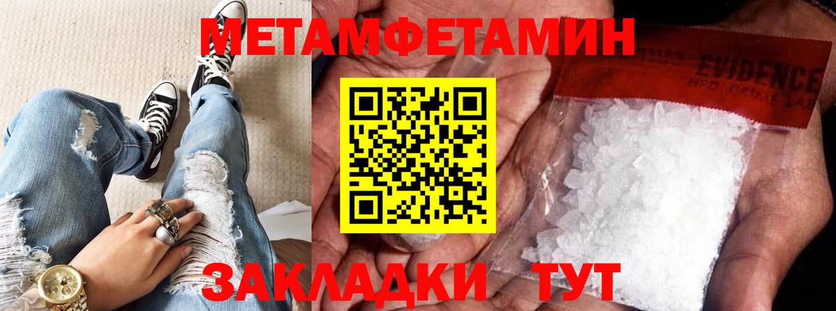 Лесозаводск  МЕТАМФЕТАМИН пудра  Вход с VPN 