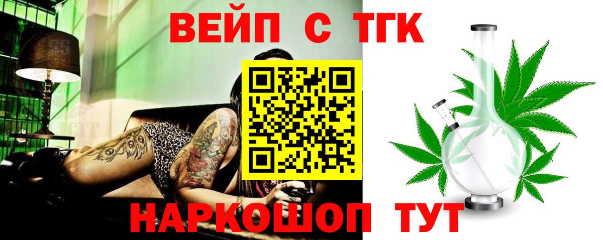 Лесозаводск  ТГК гашишное масло  ТГК гашишное масло  Вход с VPN 