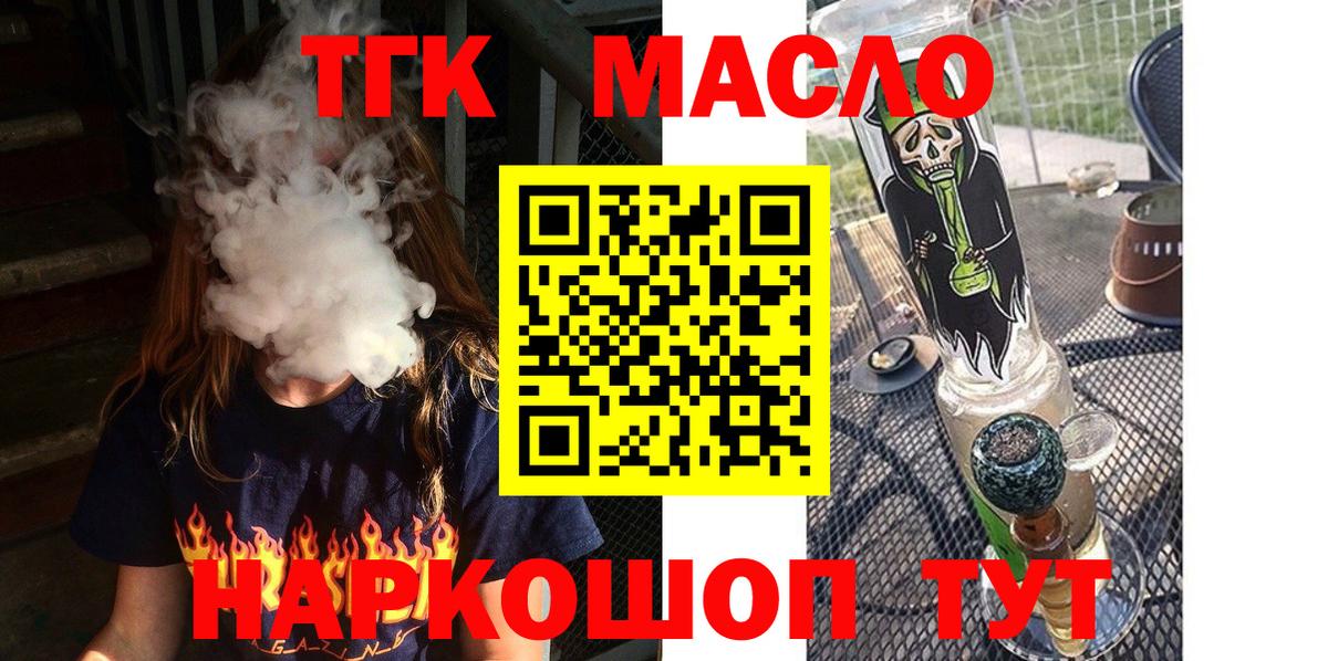 Дистиллят ТГК вейп с тгк Лесозаводск